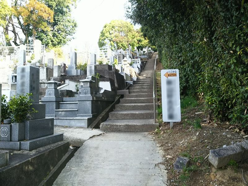 松山市営 鷺谷墓地