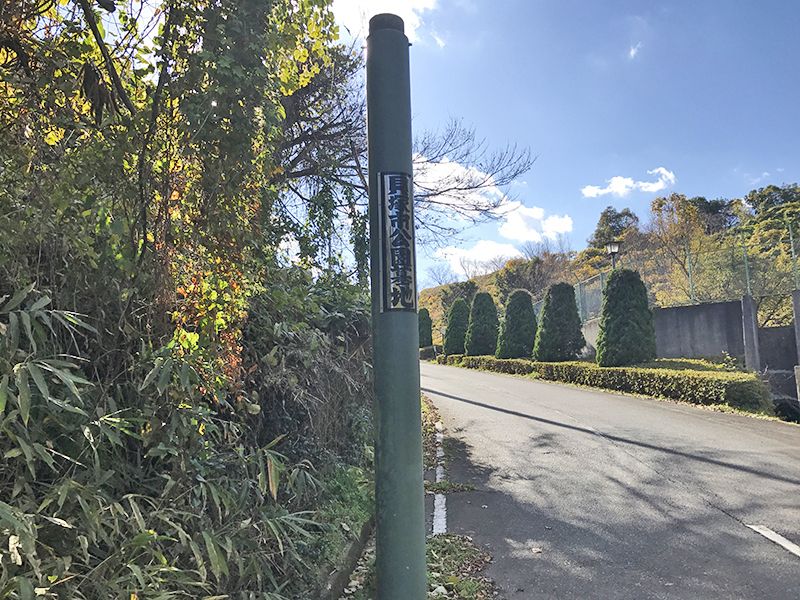 貝塚市営 公園墓地