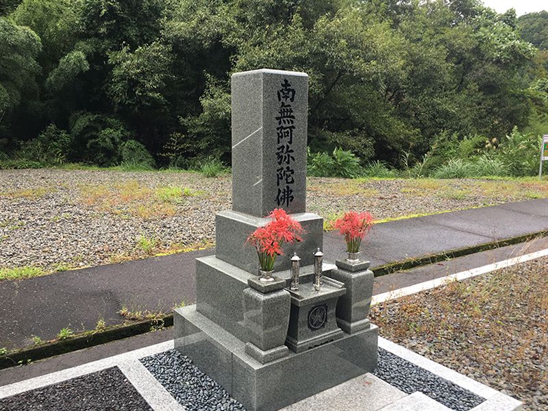 南越前町営 南条霊園