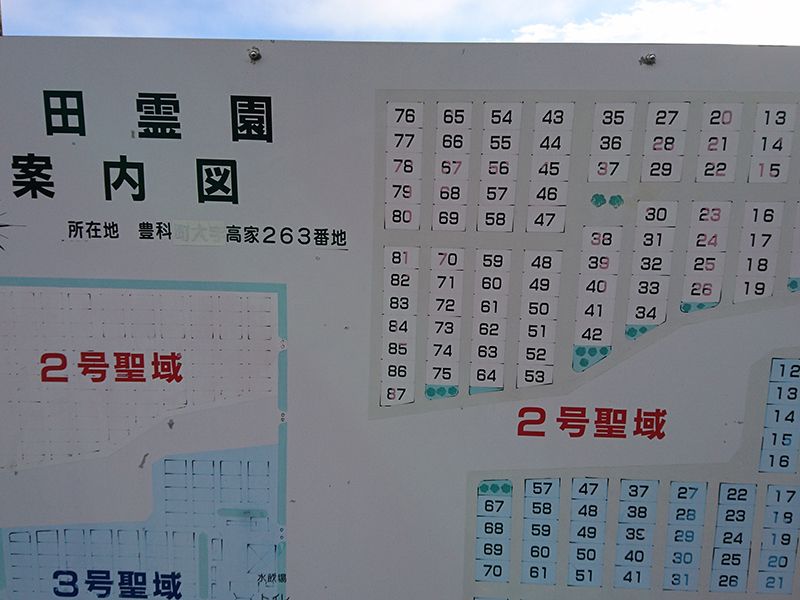 安曇野市営 飯田霊園