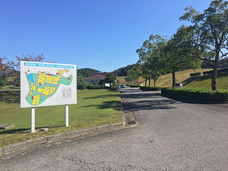 岡崎市営 やすらぎ霊園