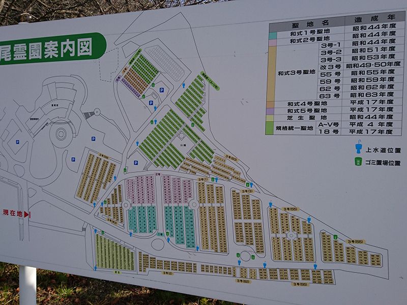 坂城町営 葛尾霊園