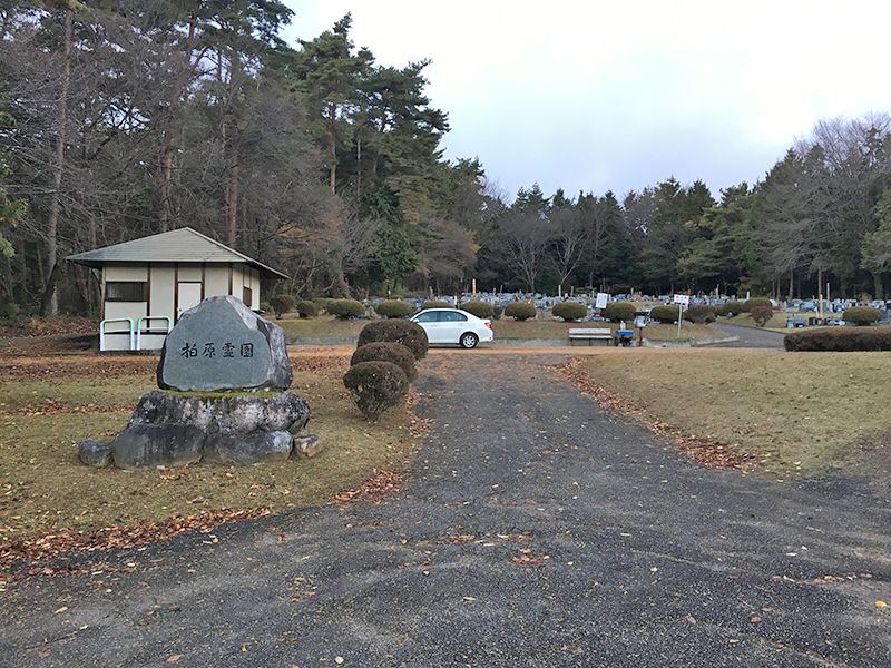 飯田市営 柏原霊園