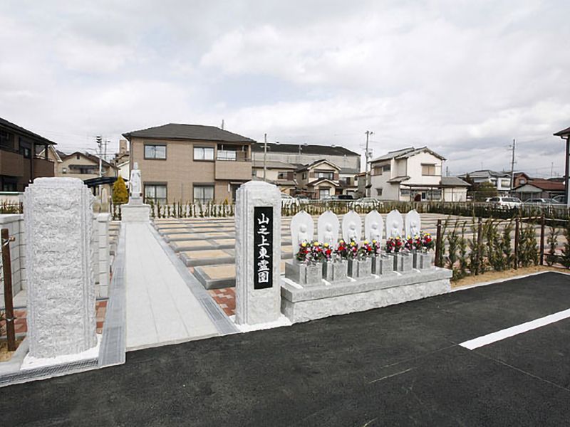 山之上霊園