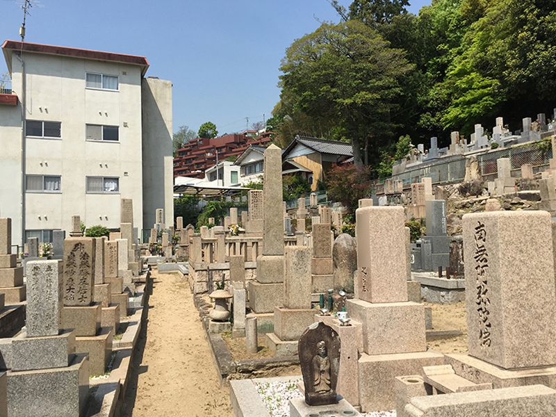 西墓地 岡本光明寺