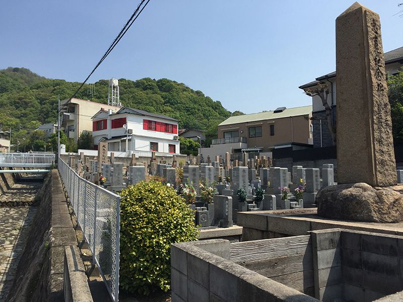 東墓地 岡本光明寺