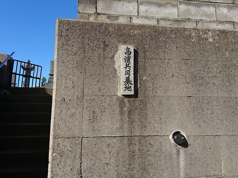 大田市営 高浜墓地