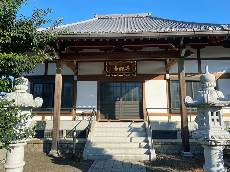 千松寺霊園