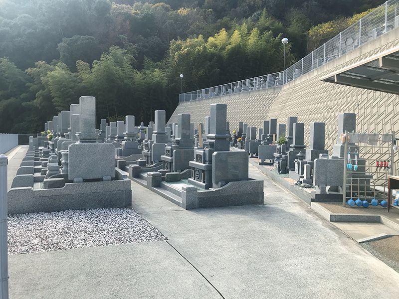 呉休山霊園