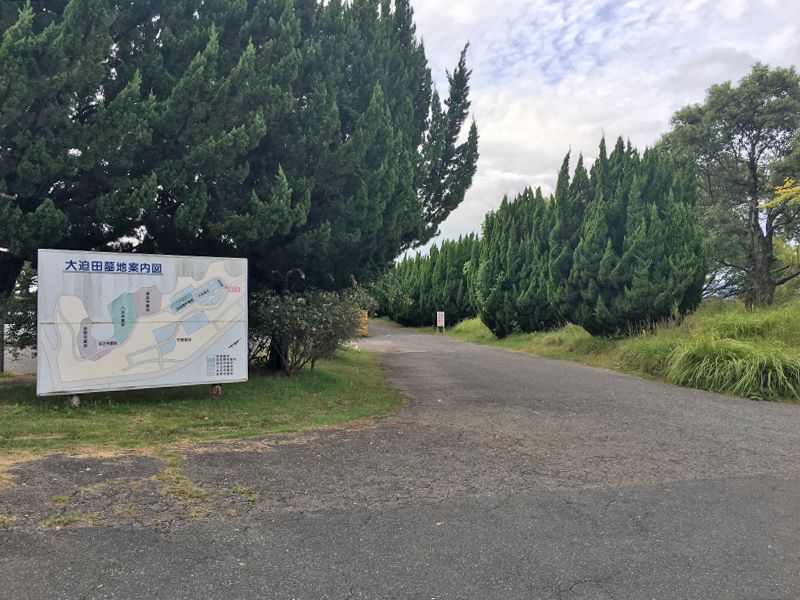 周南市営 大迫田共同墓地