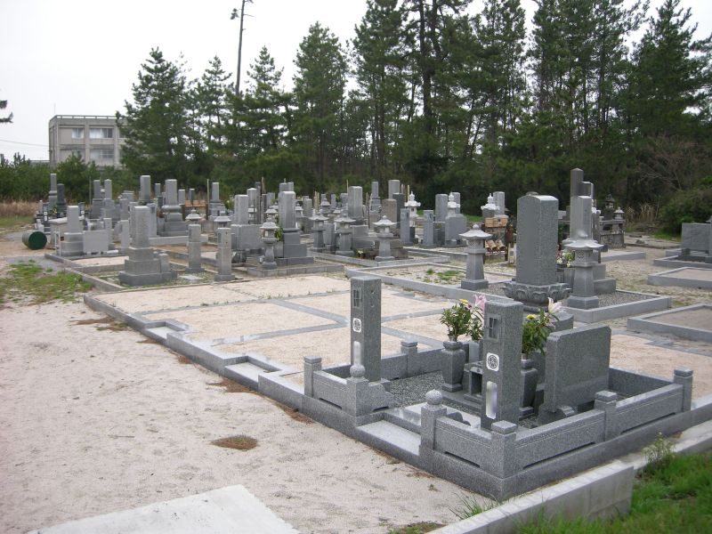 新開霊園