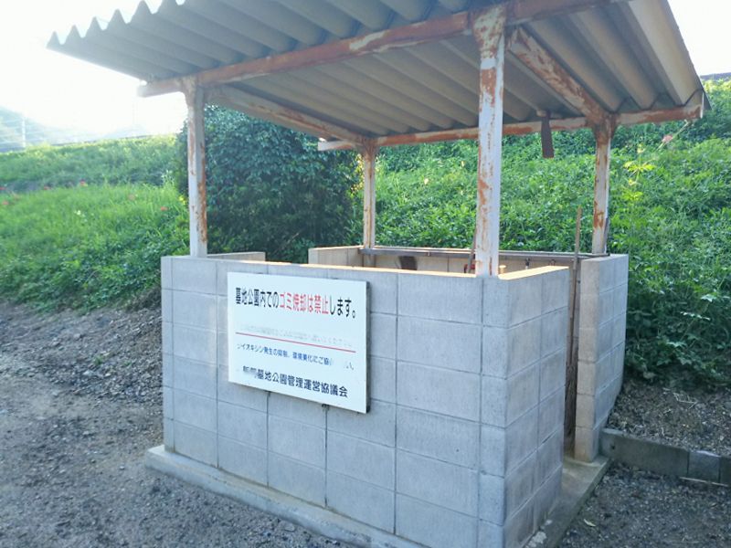 美咲町営 飯岡墓地公園