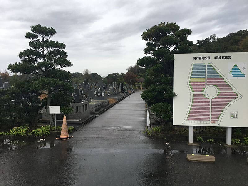 関市営 陽光苑