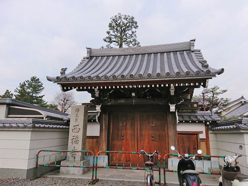 西福寺
