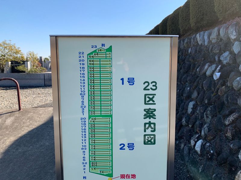 耕雲寺永代供養塔