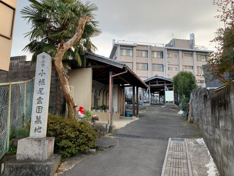 宇治市小根尾霊園墓地