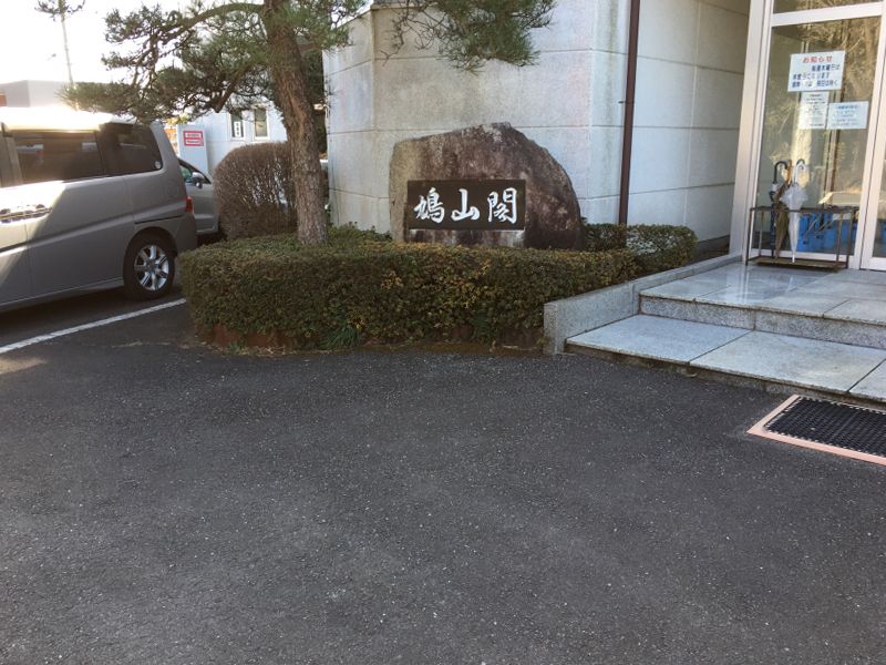 鳩山聖地霊園