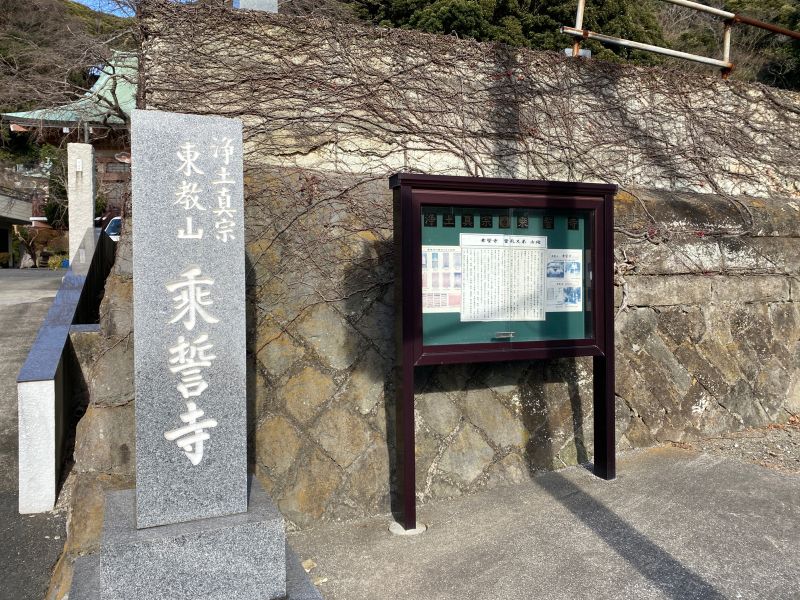 乗誓寺 室内型墓苑