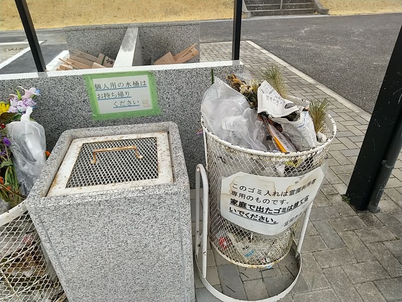 富岡市営 富岡霊園