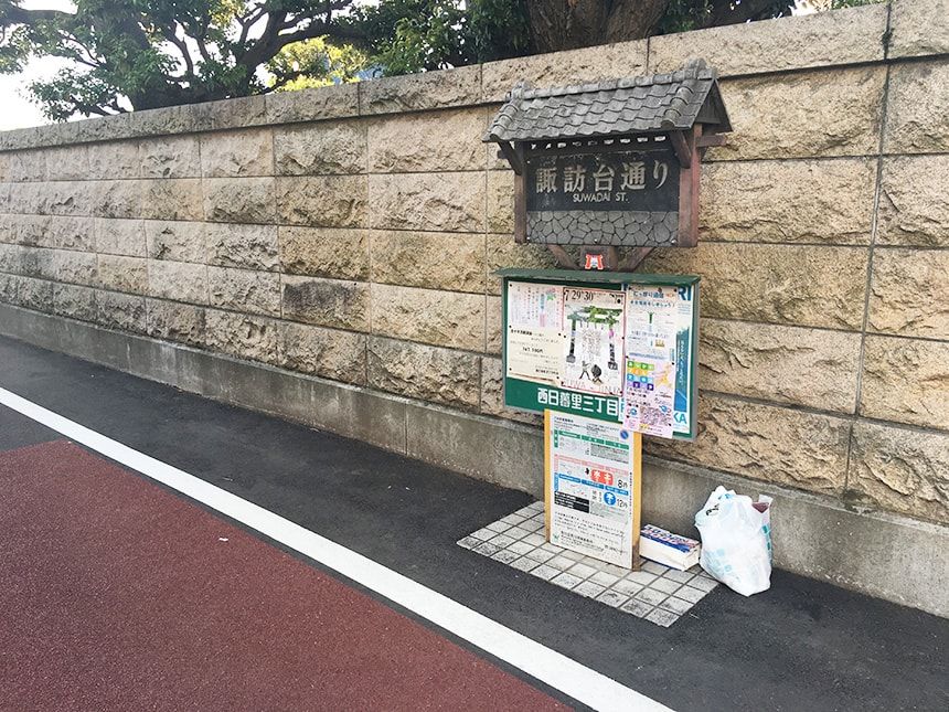 養福寺7