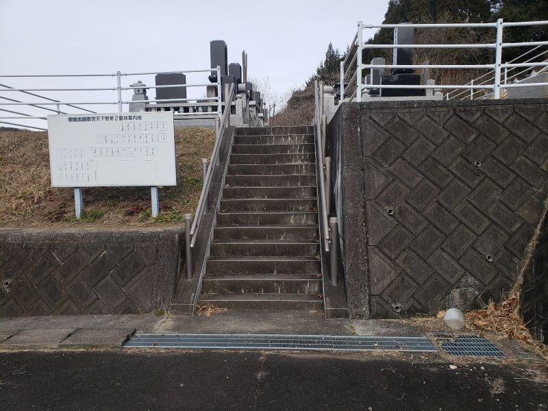 常陸太田市営 天下野第二霊園