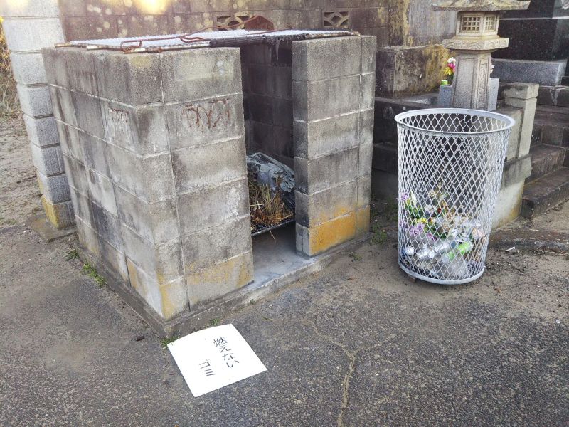 神栖市営 知手柳堀浜墓地