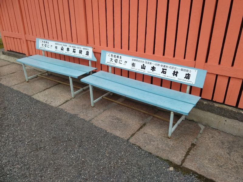 城興寺 永代供養墓