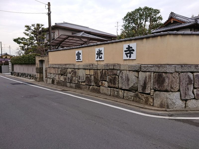 京都霊光寺霊園 久遠霊光廟