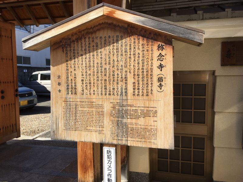 称念寺 永代供養墓「共生」