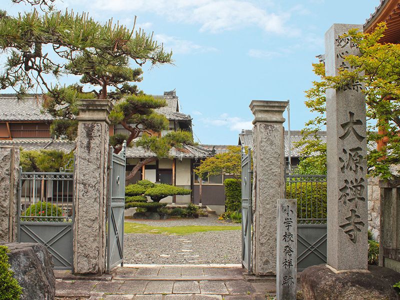 大源寺 曠然苑