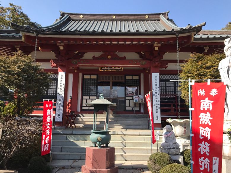 法華山宝塔寺来迎院