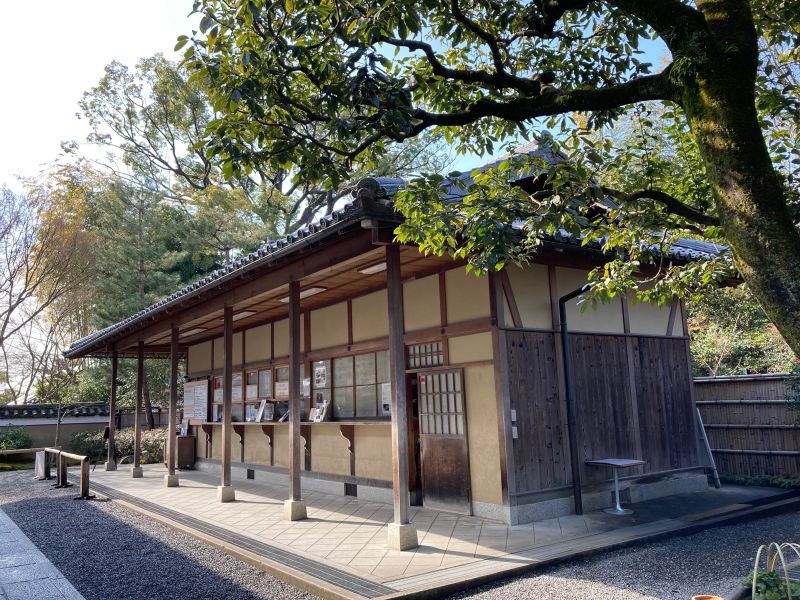 鷲峰山 高台寺
