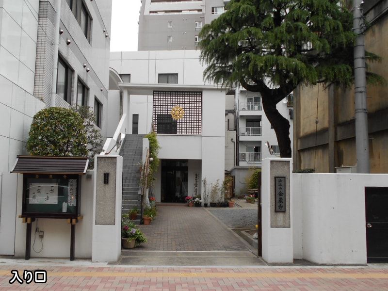 法江山教禪院 金藏寺 (金蔵寺)