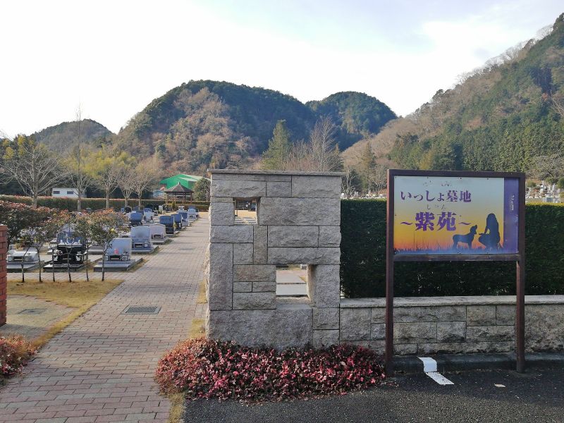 春泉寺 高尾霊園