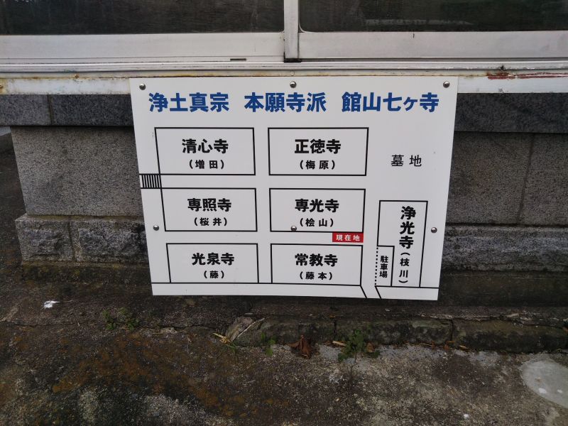 常教寺霊園