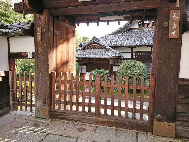 養徳院霊園