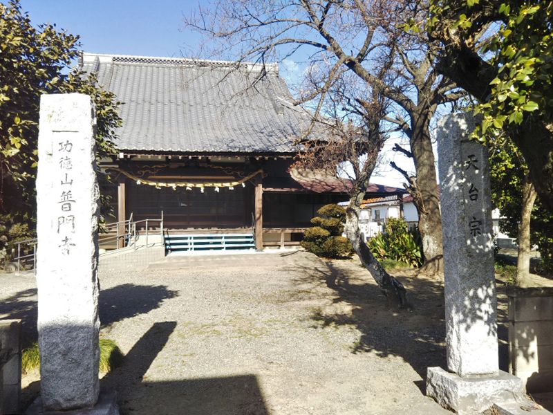 普門寺墓地