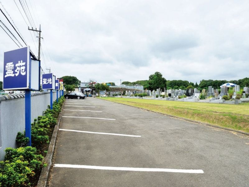 片倉聖地霊苑　駐車場