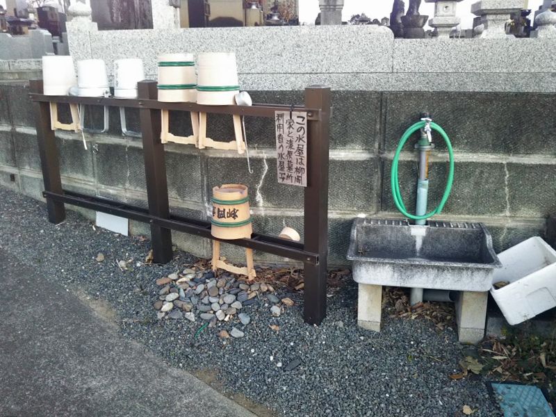 漆原墓所