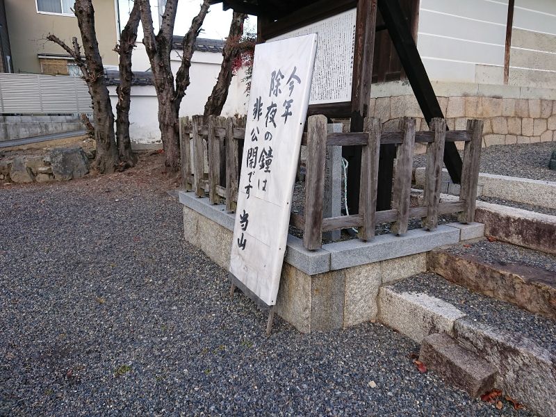 真宗院