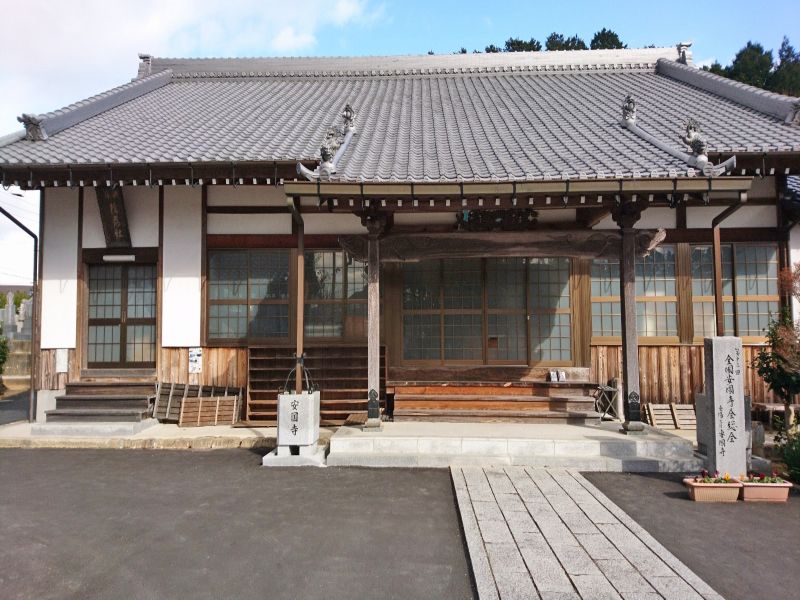 安国寺