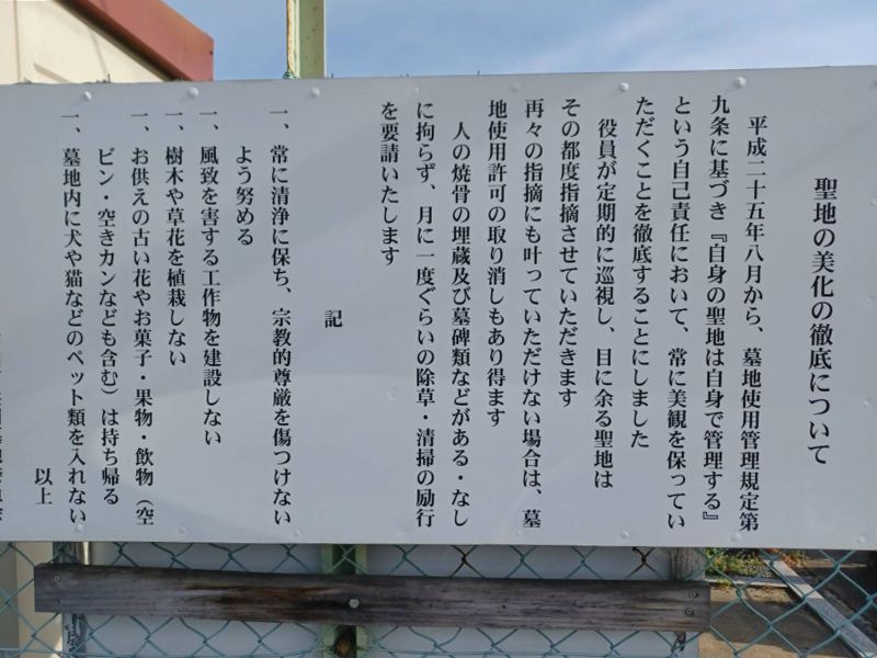 中神田町共同墓地