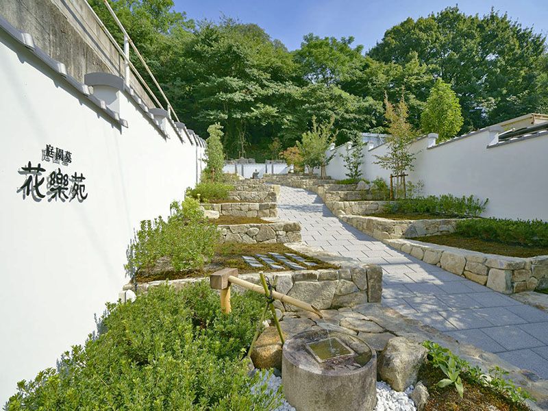 東山霊園 庭園墓 花樂苑