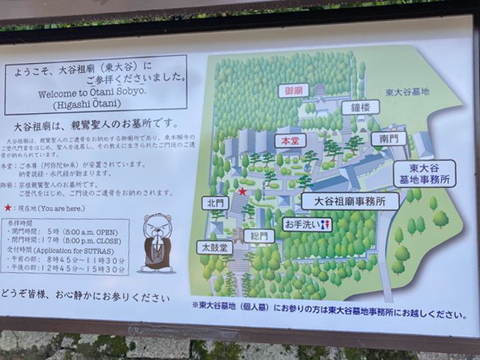 大谷祖廟東本願寺