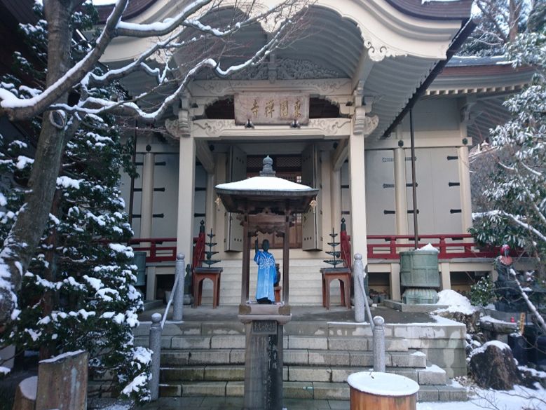 東園寺