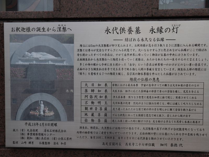 高尾霊園