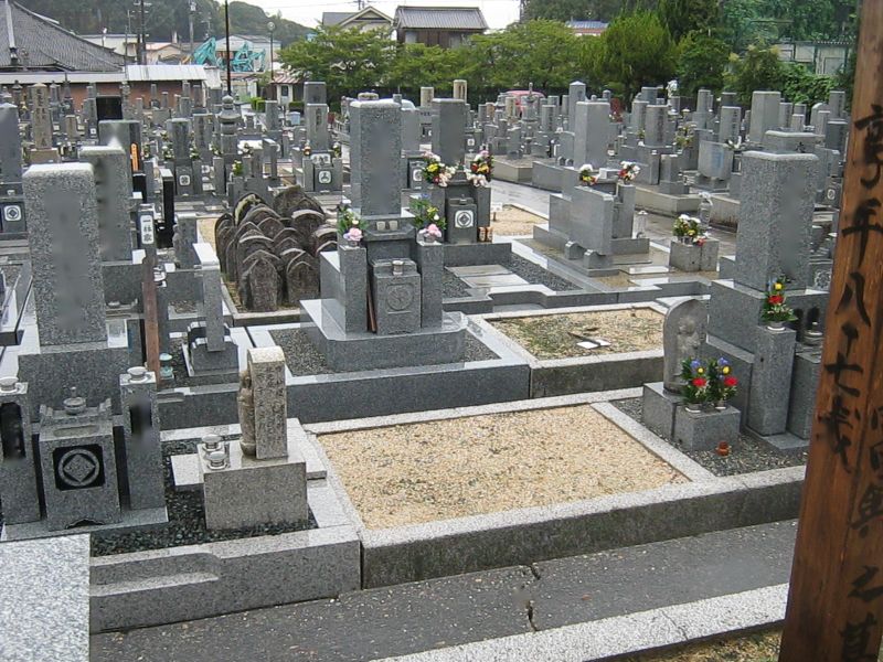 外山区共同墓地霊園