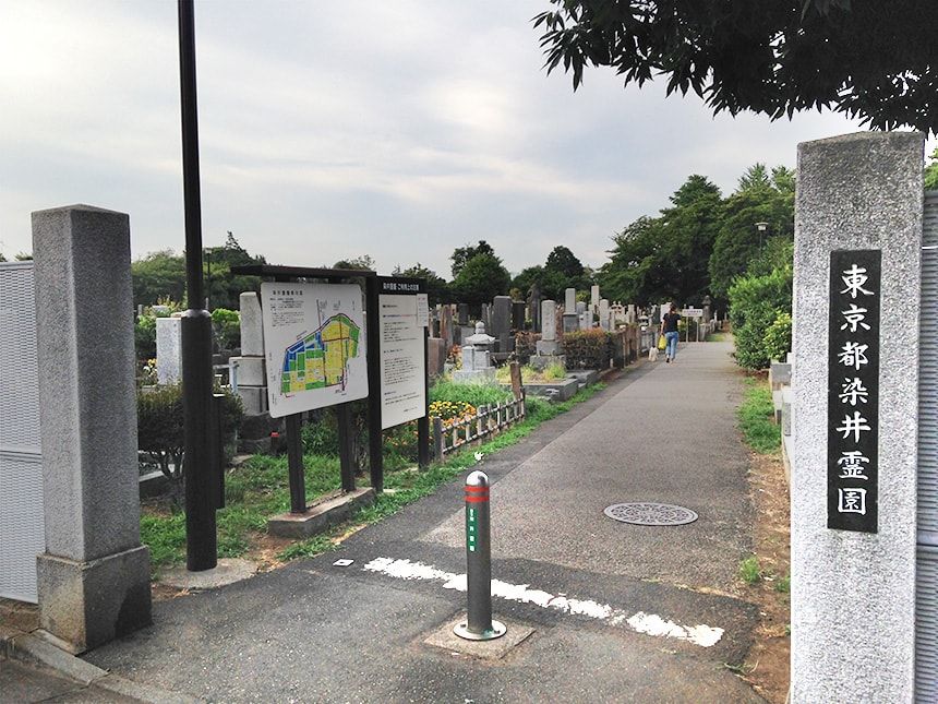 染井霊園8