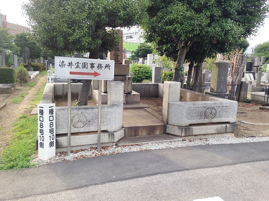 染井霊園10