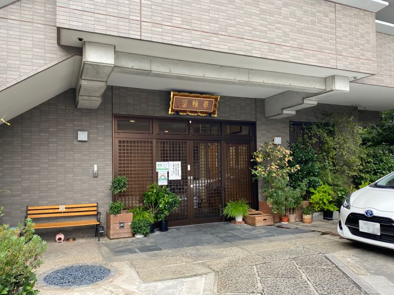 駒込浄苑